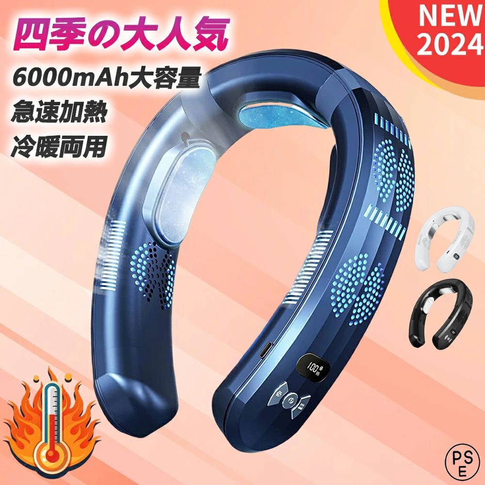 乐天商城 - 【2026新品・1年保証】扇風機 首掛け ネックファン 首掛け扇風機 冷却プレート 羽なし ハンディファン 先端半導体冷却 6000mAh大容量 3つ冷却ブレート付き 四風道送風 ネッククーラー 首掛けファン 冷感グッズ ★送料無料★ 360度冷却