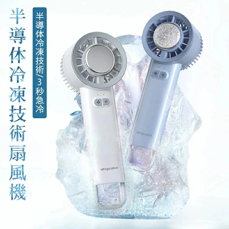 【夏の快適特集 P10倍】手持ち扇風機 半導体冷凍技術 3秒急冷 静音 冷却プレート 小型 卓上 ミニ扇風機 風量3段階切替 USB給電 熱中症..