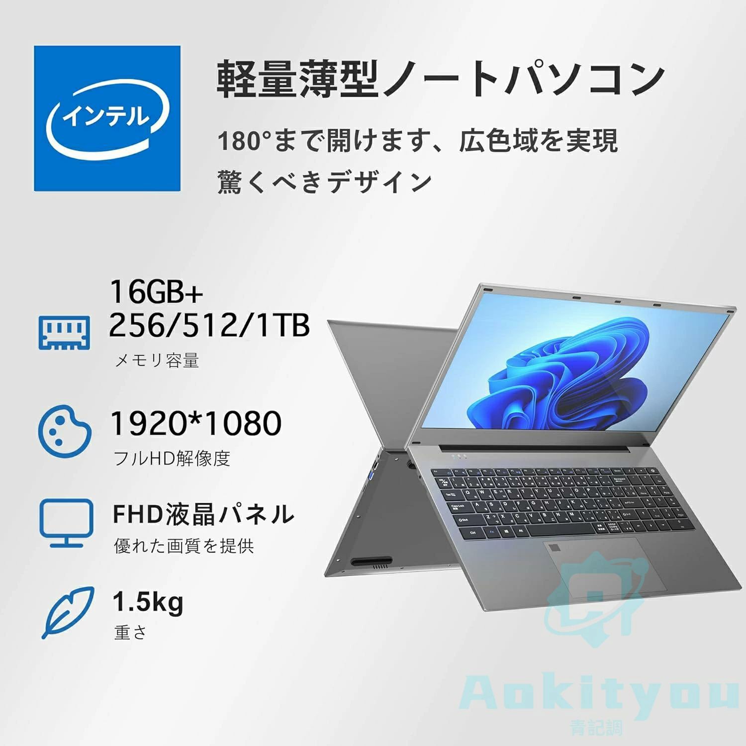 ノートパソコン office搭載 windows11 軽量薄型 15.6インチ フルHD液晶 16GB 高速SSD 512GB 最大2.9 GHzノートPC 100万画素Webカメラ搭載 指紋認証機能搭載 5G無線搭載 Bluetooth 日本語キーボード