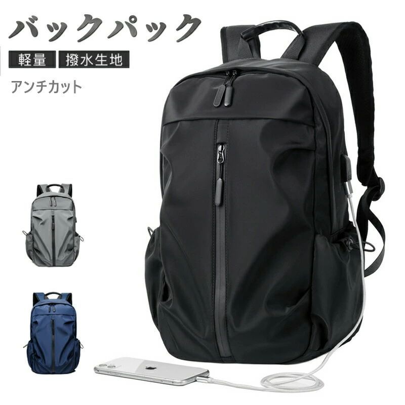 バックパック リュックサック メンズ レディース おしゃれ 通勤 通学 旅行 軽量 学生 撥水 PCバッグ 高機能 シンプル 男女兼用 大容量 ビジネスリュック 人気