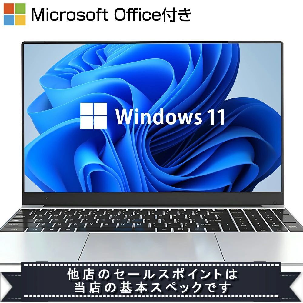 【新品】ノートパソコン パソコン 第13世代CPU搭載 Windows11 パソコン ノートパソコン 安い おすすめ 14.1/15.6インチワイド液晶 フルHD cpu N95/N5095/J4025 メモリ 8GB 12GB 16GB 32GB 新品 SSD 128GB 256GB 512GB 1TB NVMe PCIe3.0 USB3.0 初期設定済