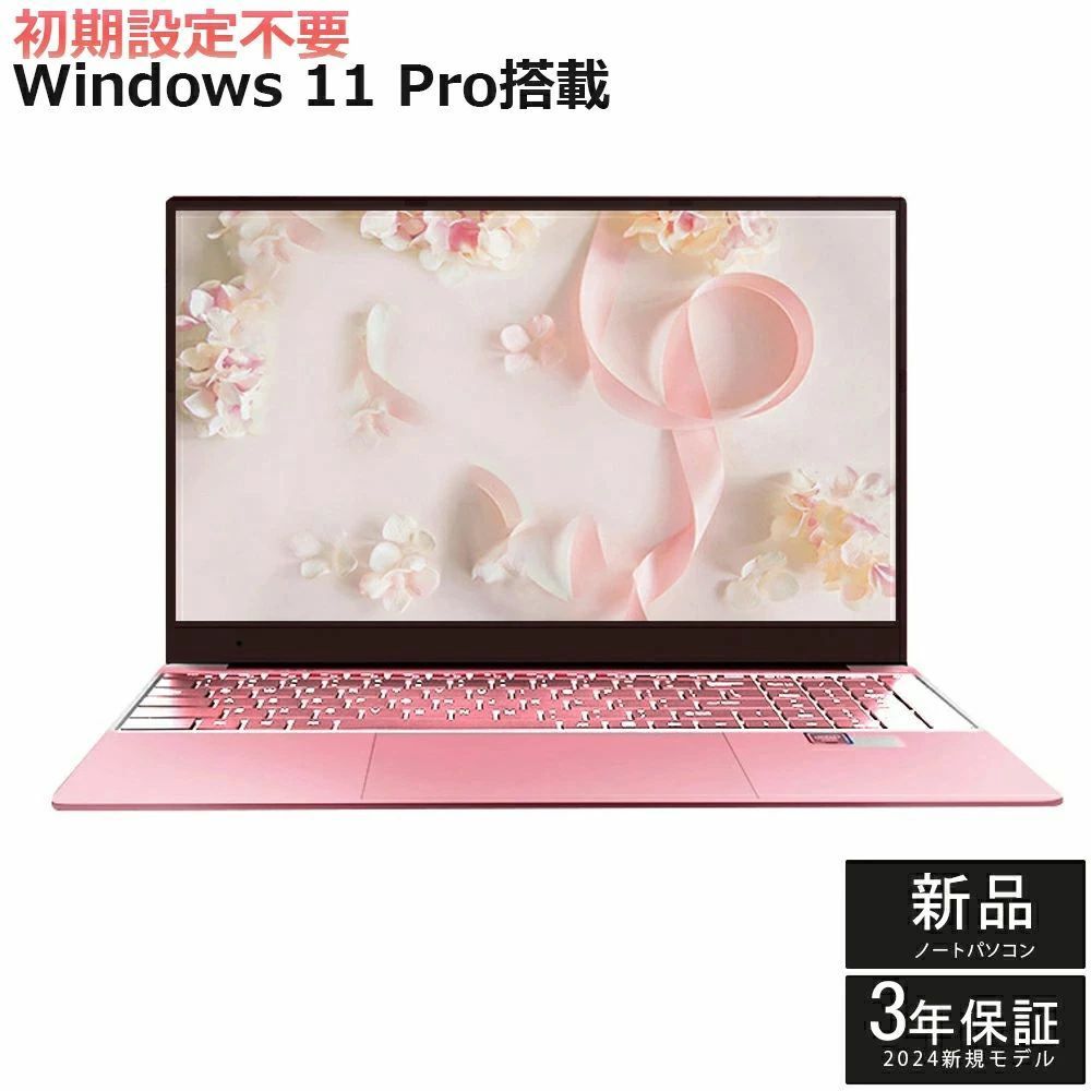 【三年保証★Office付き】 ノートパソコン 女性向け office付き 第13世代CPU PC FHD液晶 Intel Celeron 高性能メモリ 最大32GB SSD2TB 初心者向け 初期設定済 パソコン Windows11 Pro ノートPC 14.1 /15.6型 大容量バッテリー laptop フルHD液晶 pc 指紋認証