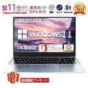 【三年保証】ノートパソコン office付き Windows11 新品 初期設定済 laptop Microsoft パソコン ノートPC 14.1/15.6インチ Intel cpu N3700 J3455 4コア 高性能メモリ12G 1TB高速SSD WEBカメラ USB3.0 ビジネス学生向け テンキー付き