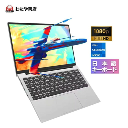 【Office付き★軽薄設計★3年保証】ノートパソコン 新品 初期設定済 windows11 第12世代インテル パソコン 高解像度IPS液晶 Celeron N5095/J4025 メモリ8GB/12GB SSD 512GB パソコン 日本語キーボード Webカメラ WIFI Bluetooth14インチ パソコン 学生向け 在宅勤務 【Office付き★軽薄設計★3年保証】ノートパソコン 新品 初期設定済 windows11 第12世代インテル パソコン 高解像度IPS液晶 Celeron N5095/J4025 メモリ8GB/12GB SSD 512GB パソコン 日本語キーボード Webカメラ WIFI Bluetooth14インチ パソコン 学生向け 在宅勤務