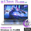 【お買い物マラソン 限定10倍pt♪】 2024年新登場 新品 パソコン ノートパソコン office付き 第13世代 CPU フルHD液晶 高性能メモリ 安い windows11 office pc 15.6型 14.1型 16型 laptop フルHD液晶 日本語配列キーボード クリスマス プレゼント AI