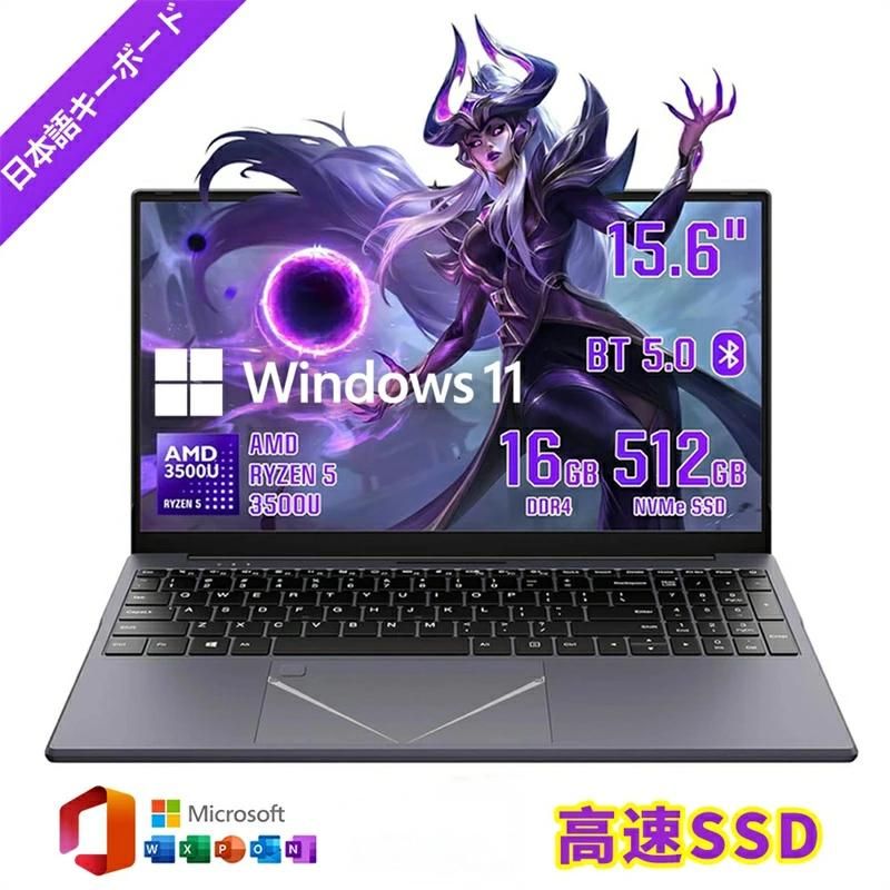 2025新品 パソコン ノートパソコン AMD Ryzen 5 3500U 15.6インチIPS液晶 フルHD メモリ16GB DDR4 SSD 512GB Windows11Pro搭載 指紋認証 キーボードバックライト 180°張合 WiFi-6 BT5.0 HDMI 高速放熱静音 FHD1080P/IPS広視野角/プライバシーカメラ Notebook computer