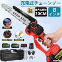 チェーンソー 充電式 コードレス 電動チェンソー 8インチ ブラシレスモーター 切段物径300mm 21V バッテリー 8インチ ハンディ チェーンソー デジタル電力表示 電動のこぎり 電動ノコギリ 小型チェーンソー 給油可能 家庭用 女性 軽量 木工切断 枝切り 電動工具 薪作り 2025