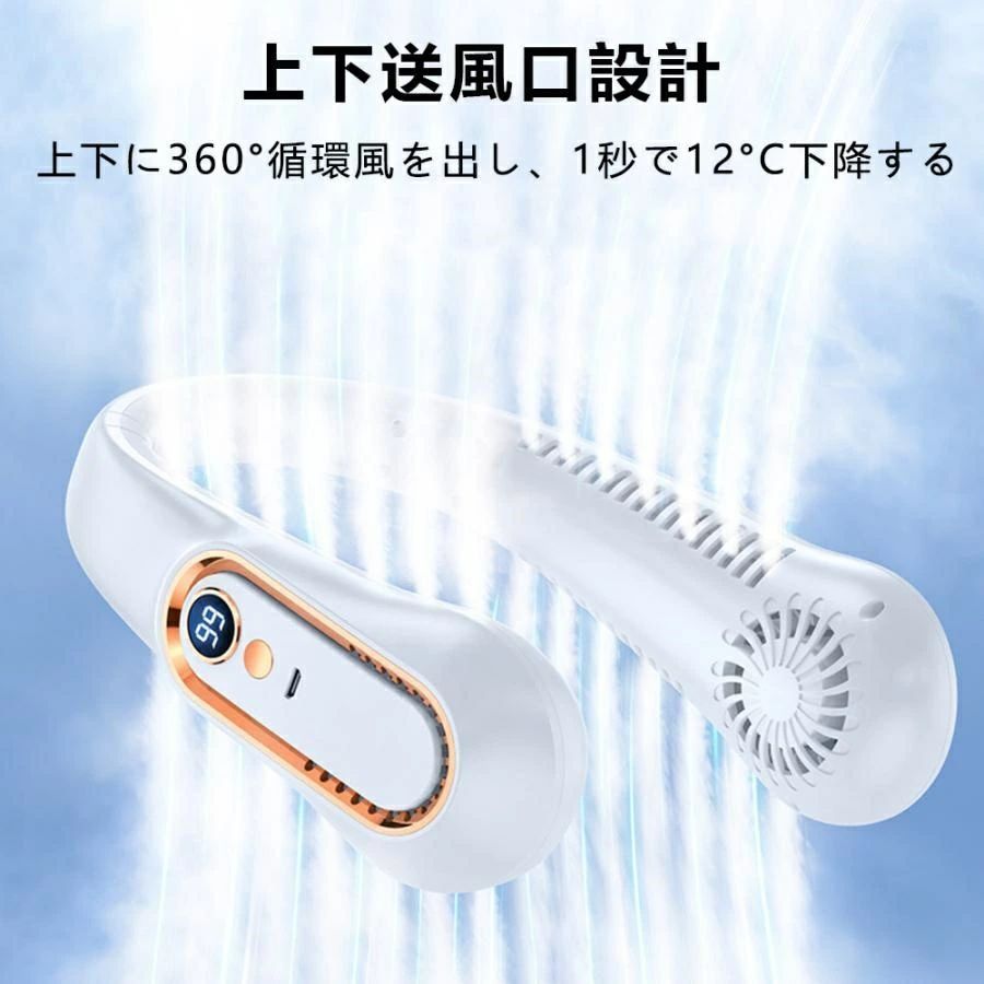 ネッククーラー 首掛け扇風機 羽なし 携帯扇風機 子供用 軽量 静音 首かけ LED残量表示 USB 小型 おしゃれ ミニ ポータブルファン 風量5段階調節 熱中症対策