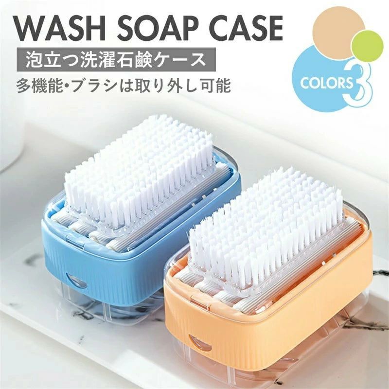 石鹸ケース ウタマロ 石鹸ケース ブラシ付き 持ち運び 石けんケース 石鹸置き 石鹸置き場 石鹸ホルダー..