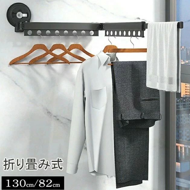 物干し 吸盤式 強力 室内 浴室 物干し竿 折り畳み ウォールハンガー 窓壁用 洗濯 屋外 ベランダ 壁付け 部屋干し 洗濯物干し 室内物干し 伸縮可能 180度回転 洗濯物 コンパクト タオルハンガー 2/3段 折りたたみ 省スペース ひとり暮らし 梅雨 新生活