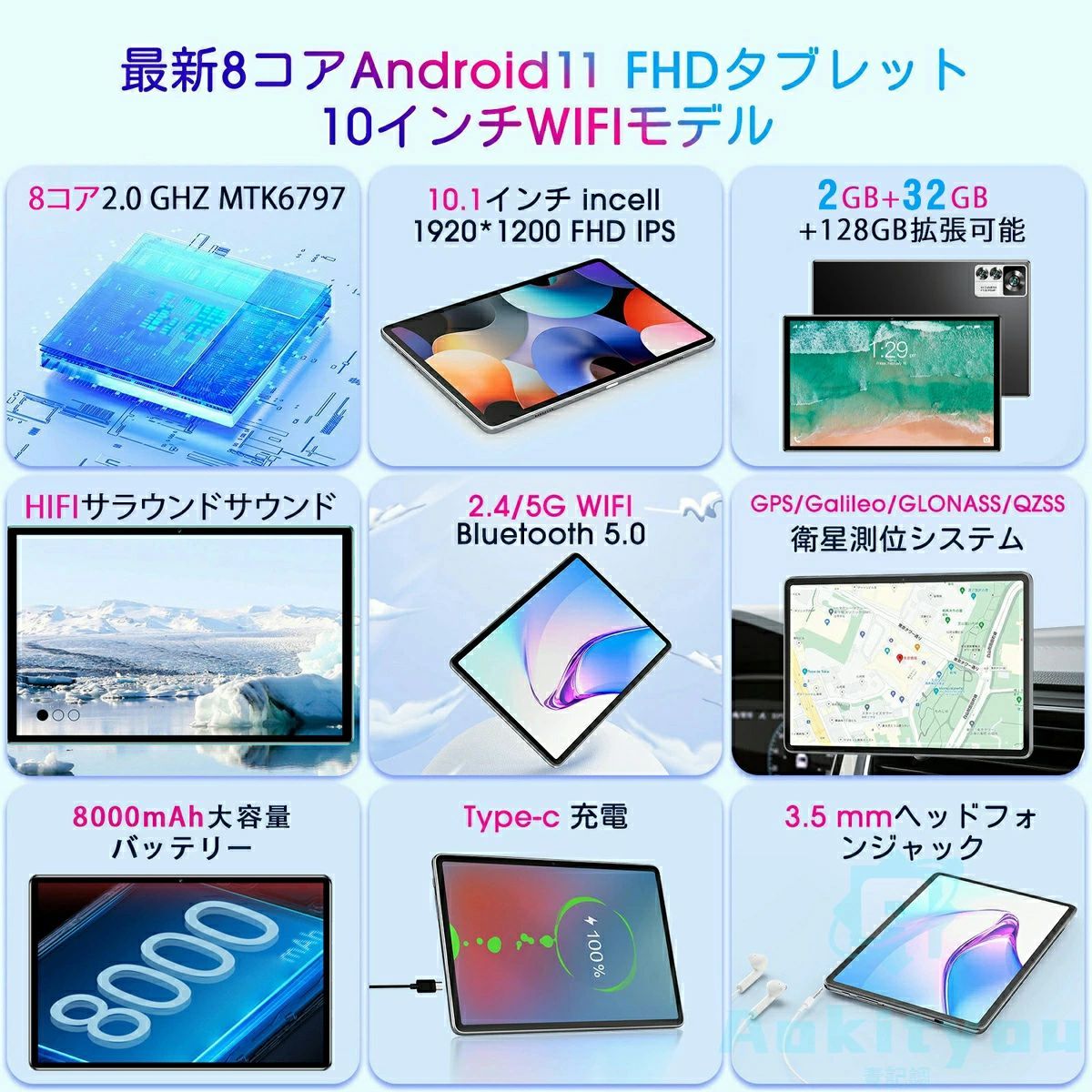 タブレット本体 PC ブラックビュー - Image 2