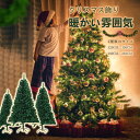 【翌日発送】クリスマスツリー 豊富な枝数 高級 ドイツトウヒ ツリー オーナメント なし アルザス ツリー おしゃれ 北欧 120cm 150cm 180cm 210cm 飾