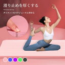 【翌日発送】『送料無料』ヨガマット 200*90*20MM トレーニングマット 収納袋付き ヨガ ピラティス エクササイズ マット 初心者 ゴム ストレッチ トレーニング ダイエット ストレッチマット エクササイズマット 軽量 幅広 大判 柔らかい おしゃれ