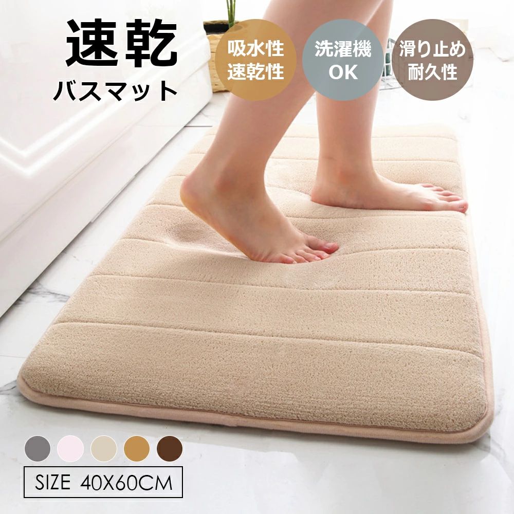 樂天商城 - 【翌日発送】バスマット 足拭きマット 足ふきマット お風呂マット 水切りマット 速乾 吸水 おしゃれ 可愛い かわいい 北欧 お祝い 贈り物 内祝 新築祝