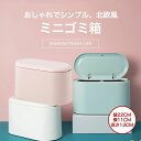 ゴミ箱 おしゃれ ごみ箱 ダストボックス 分別 スリム 北欧 ごみばこ リビング キッチン バスルーム シンプル 縦型 分別ゴミ箱 ゴミ袋 袋 隠す 見えない