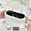 ゴミ箱 おしゃれ ごみ箱 ダストボックス 分別 スリム 北欧 ごみばこ リビング キッチン バスルーム シンプル 縦型 分別ゴミ箱 ゴミ袋 袋 隠す 見えない