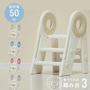【翌日発送】踏み台 子供 キッズステップ ステップ ステップ台 子ども こども キッズ ふみ台 トイレ 手洗い 玄関 庭 2段 昇降 おしゃれ 北欧 ナチュラル アイボリー 幼児 足置き台 洗面所 台所 お手伝い