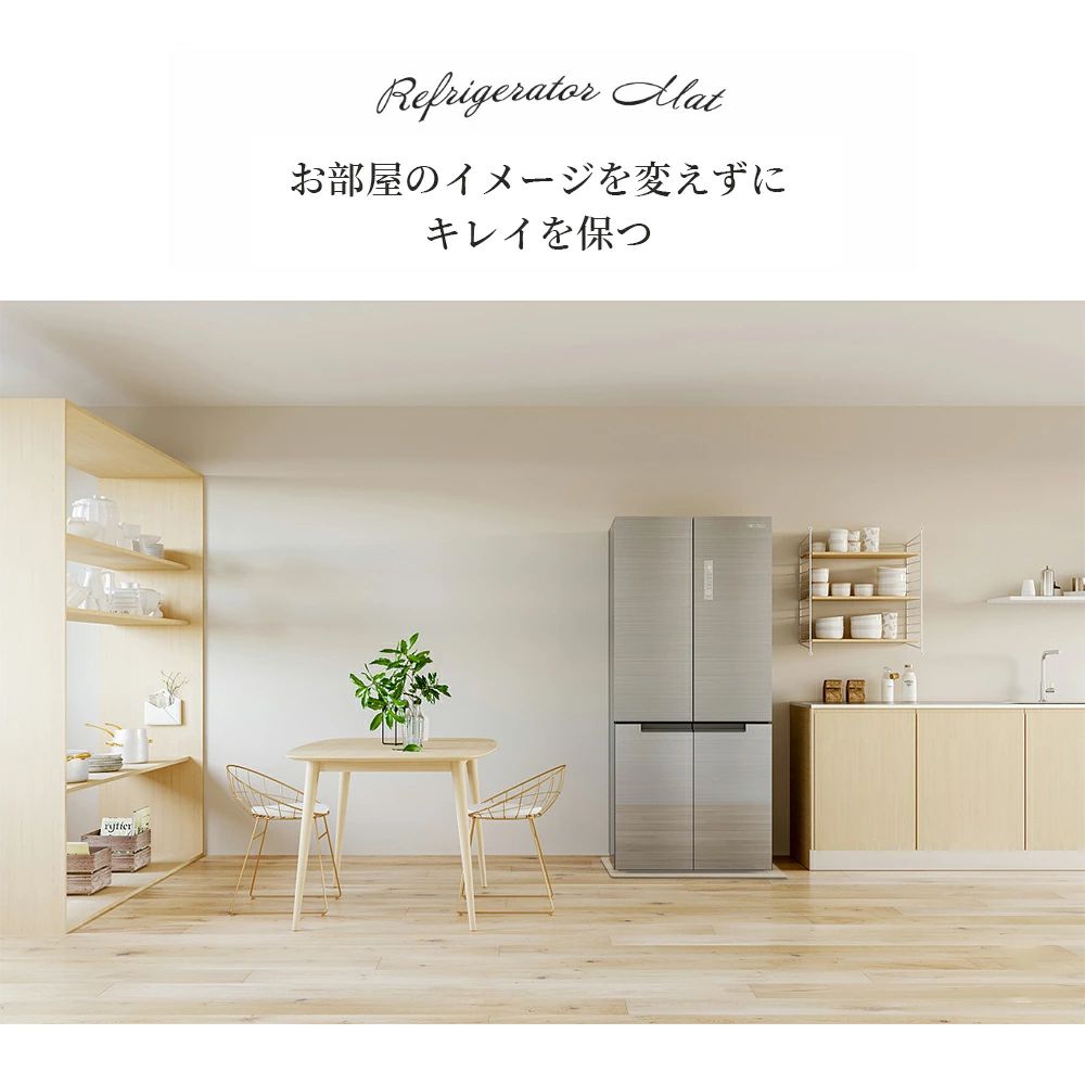 【翌日発送】冷蔵庫 マット 透明 キズ 凹み 防止 下敷き Lサイズ ポリカーボネート 洗濯機 冷蔵庫マット 耐熱 防水 無色無臭 床暖房対応 キズ防止 傷防止 凹み防止 フローリング 床 保護マット 角丸加工