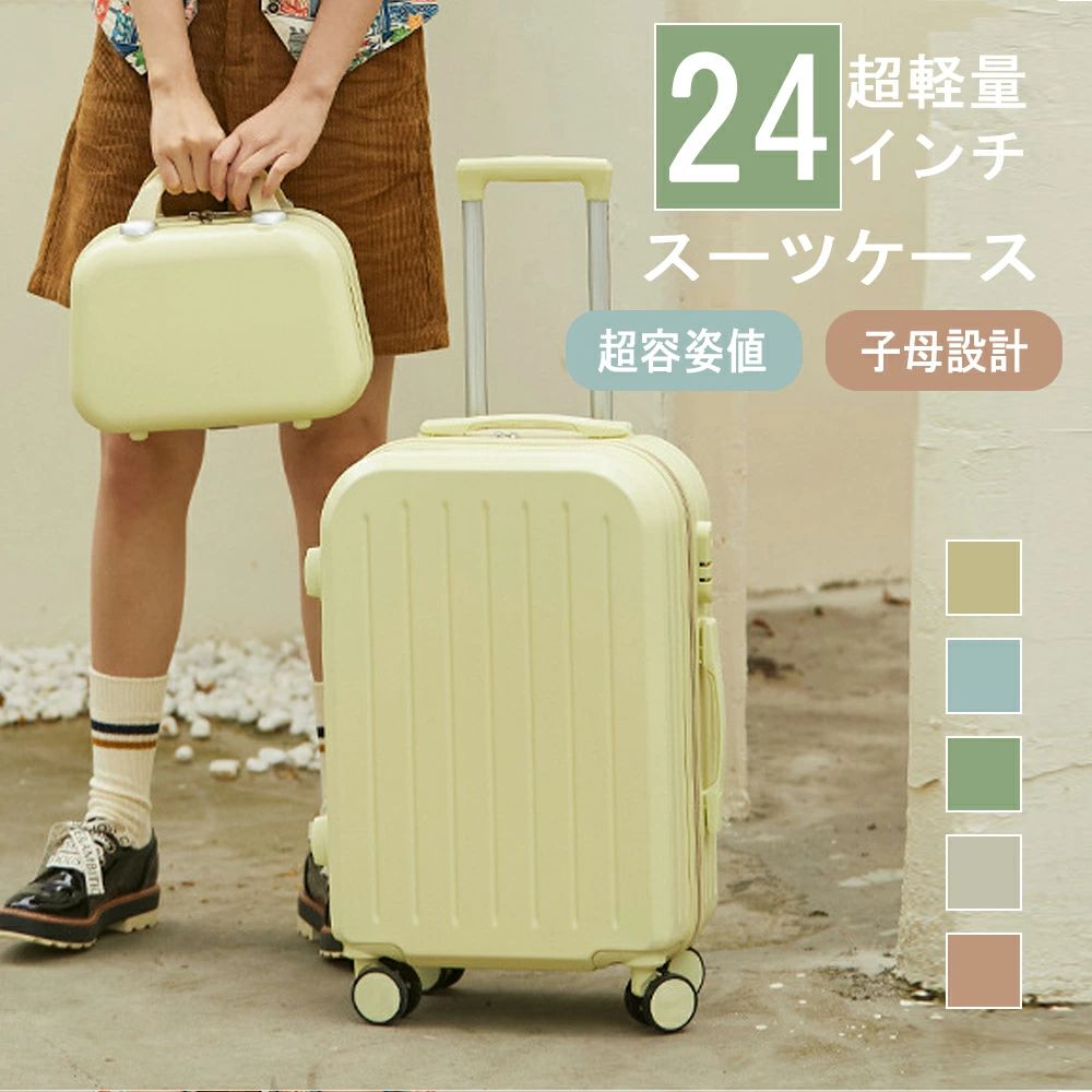 樂天商城 - 【翌日発送】『送料無料』スーツケース Mサイズ 機内持込 キャリーケース キャリーバッグ 軽量 かわいい オシャレ ダイヤルロック ダブルキャスター ファスナータイプ 海外 国内 旅行 おすすめ 女子旅行 通学