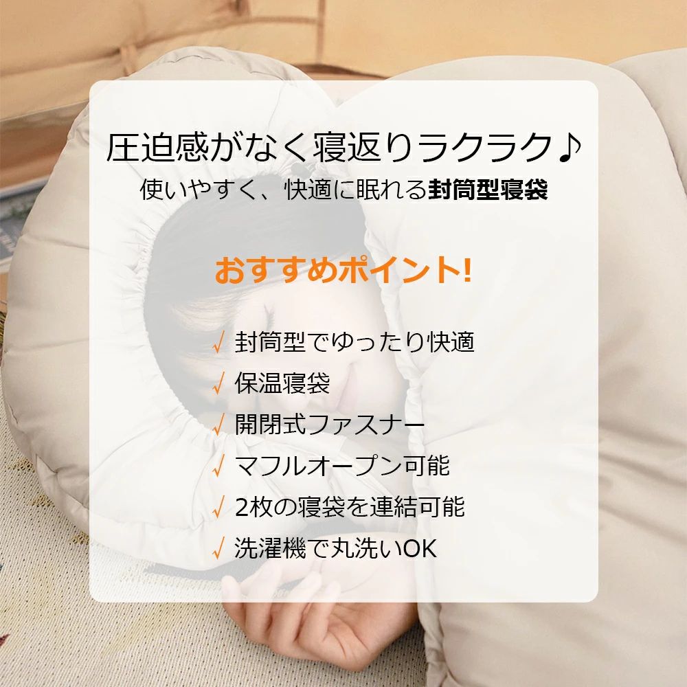 【翌日発送】寝袋 シュラフ 洗える コンパクト 封筒型 軽量 -4℃ -4度 夏用 冬用 ふんわり 防災 寝袋 マット 洗える寝袋 防寒 大人 登山 キャンプ レジャー ツーリング アウトドア 車中泊 春 秋 冬 防災 防災グッズ miyunoma-10001292 美悠の間 サンプル画像2