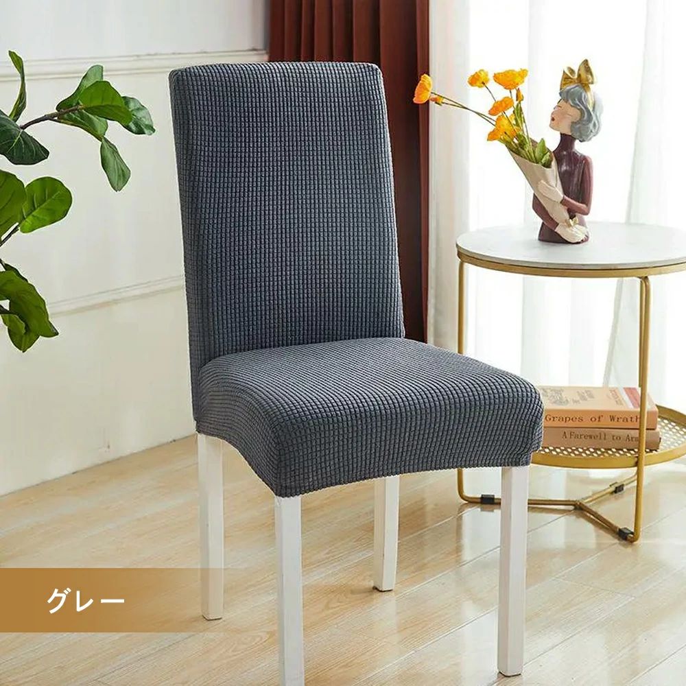 【翌日発送】2枚セット ダイニングチェアカバー...の紹介画像2