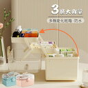コスメバック メイクバック化粧品 収納 おしゃれ 大容量 メイクボックス 道具 美容 コスメ 収納ケース 化粧入れ プレゼント 持ち運び 卓上 小物入れ 可愛い