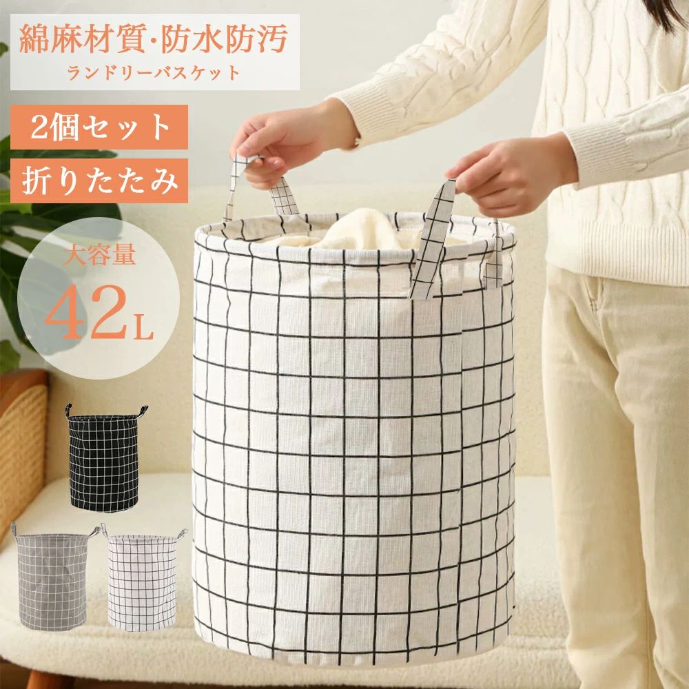 【翌日発送】ランドリーバスケット 折りたたみ 折り畳み 北欧 おしゃれ 可愛い かわいい 洗濯かご おしゃれ 大容量 スリム ラウンド 白 ホワイト 子供おもちゃ 収納ボックス 収納 袋 コンパクト ランドリーバッグ 籠 かご カゴ 軽い 縦型 たためる 筒型 取手 帆布 持ち運び