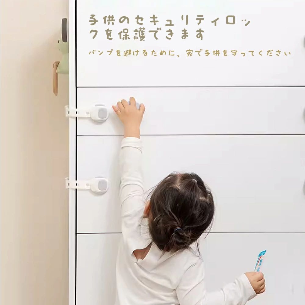 【翌日発送】(6個入り)チャイルドロック 冷蔵庫 引き出し ベビーガード 棚 タンス ドア ストッパー ドアロック いたずら防止 ストッパー 引き出し 指挟み防止 赤ちゃん 引き出しロック 地震対策 鍵