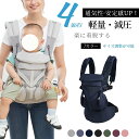 『送料無料』抱っこ紐 新生児 抱っこひも ポーチ付き 赤ちゃん ベビー 前向き メッシュ 出産祝い 出産準備 ギフト プレゼント