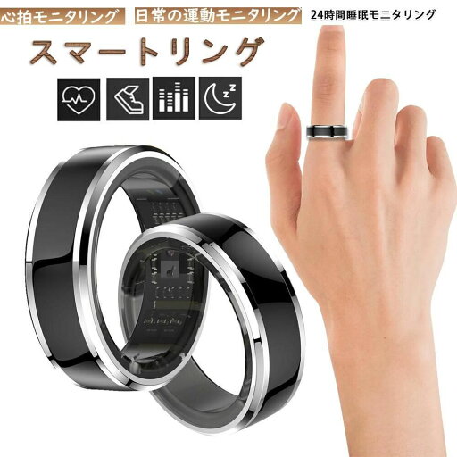 スマートリング 健康管理 センサー ダイエット 体感ゲーム US規格 運動モード カロリー消費 心拍数 けっちゅう 睡眠モニター 睡眠測定 実用的 5ATM防水 Android/iPhone対応 おしゃれ 指輪 メンズ レディース 誕生日 スマートリング 健康管理 センサー ダイエット 体感ゲーム US規格 運動モード カロリー消費 心拍数 けっちゅう 睡眠モニター 睡眠測定 実用的 5ATM防水 Android/iPhone対応 おしゃれ 指輪 メンズ レディース 誕生日