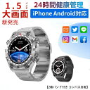 ビジネス スマートウォッチ 【2種バンド付き コンパス搭載】日本製センサー 丸型 1.5インチ大画面 iPhone/Android対応 Bluetooth通話機能 ビジネススマートウォッチ スポーツウォッチ 100種類の運動モード SMS/Facebook/Lineなど通知 初心者おすすめプレゼント父の日ギフト