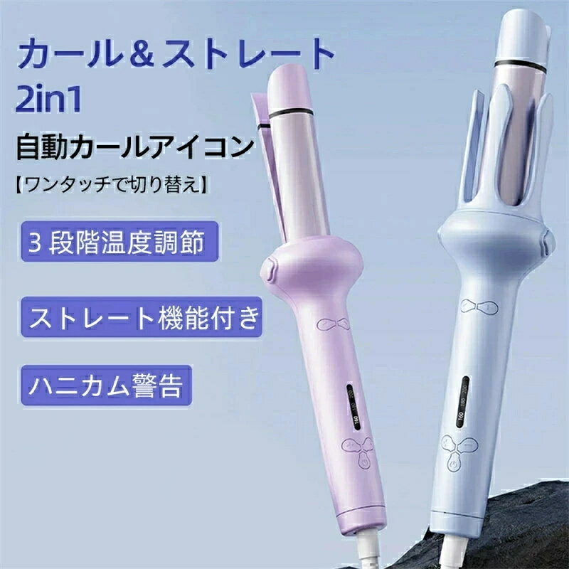 2025年新型 自動巻きカールアイロン32mm オートカールアイロン ヘアアイロン カール ワンクリックでカ..