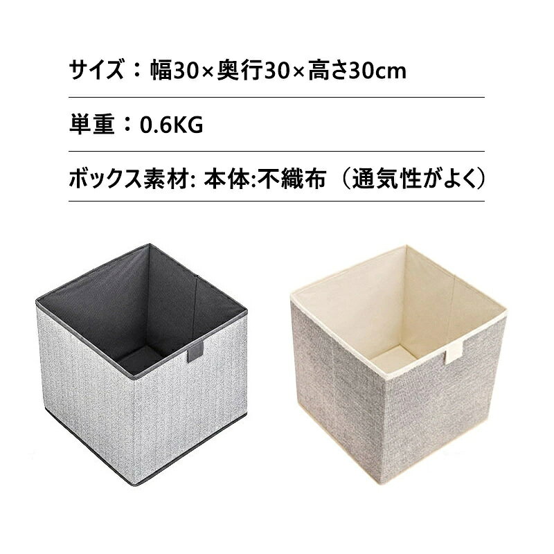 収納ボックス 布 折りたたみ 収納ケース 30cm おしゃれ 2個入り 収納ケース 布コットンリネン 大容量 引き出し 幅30cm 奥行30cm 高さ30cm おもちゃ かわいい 透けない 深型 衣類 小物