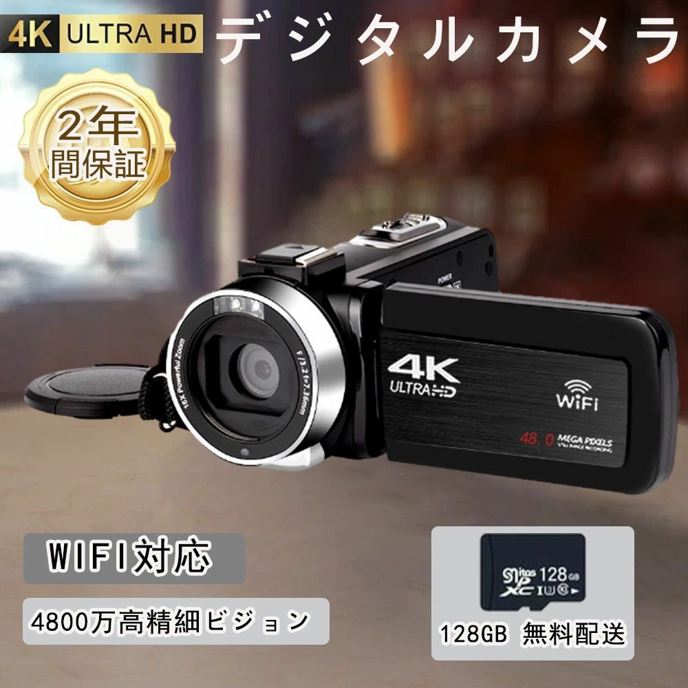 デジタルカメラ 4k 4800万画素 16倍ズーム WIFI対応【64GBカード】オートフォーカス 6軸手振れ補正 光..