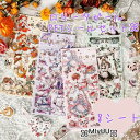 フレークシール 人物 女の子 シール ロリータ PETシール ジャンクジャーナル かわいい ステッカー PET素材 シールセット コラージュ 海外雑貨 コラージ...