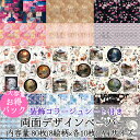 ラッピングペーパー デザインペーパー a4 和柄 和字 おしゃれ 花 コラージュ素材 コラージュ素材紙 セット 素材紙 コラージュ 紙もの ジャンクジャーナル ...