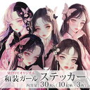 女の子シール 人 コラージュ 女の子 コラージュシール ステッカー セット コラージュ素材 コラージュ 人物 紙もの おしゃれ ジャンクジャーナル 装飾 かわい...