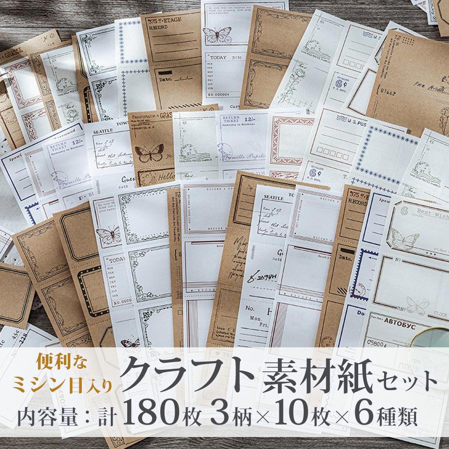 楽天市場】ジャンクジャーナル雑貨の通販 楽天市場】ジャンクジャーナル雑貨の通販