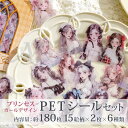 PETステッカー PETシール 人物 シール 女の子 コラージュ素材 透明 シールセット PET素材 ジャンクジャーナル 素材 コラージュ 海外雑貨 おしゃれ