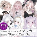 シールセット女の子 大容量 女の子ステッカー コラージュ素材 女の子 紙もの コラージュシール ステッカー セット コラージュ 人物 ジャンクジャーナル かわい...