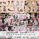 コラージュシート 素材紙 a4デザインペーパー 人物 女の子 Ape様 kayo様 コラボ 和装 デザインペーパー セット a4 コラージュ素材 紙もの ペーパ...