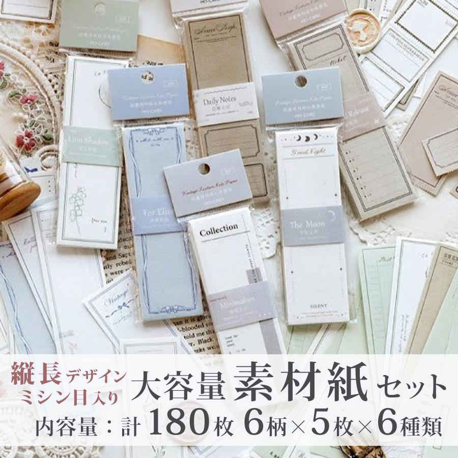 コラージュ素材 海外 素材紙 紙モノ スクラップブッキング ペーパー アンティーク 海外 紙もの ボタニカル セット コラージュ 紙モノ ジャンクジャーナル