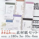 コラージュ素材 海外 素材紙 紙モノ スクラップブッキング ペーパー アンティーク 海外 紙もの ボタニカル セット コラージュ 紙モノ ジャンクジャーナル