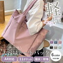 トートバッグ 大きめ チャック 撥水 ポケット多い マザーズバッグ トート 軽量 ファスナー ナイロン ショルダーバッグ a4 レディース 軽い 大容量 仕切り
