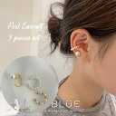 イヤーカフ パール イヤーカフス イヤカフ セット パールイヤーカフ ゴールド リング 夏 秋 痛くないイヤリング おしゃれ レディース 片耳 用 韓国 ギフト