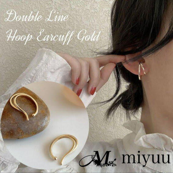 イヤーカフス レディース イヤーカフ ゴールド フープ レディース イヤカフ イヤリング シンプル 結婚式 カジュアル ダブルライン 2連 メタル 韓国