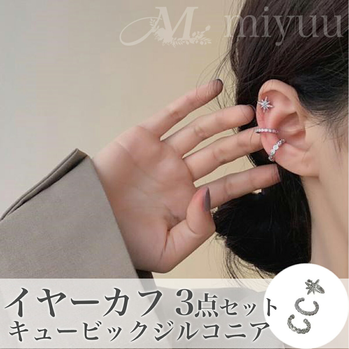 イヤーカフ 小さい リング イヤカフ イヤーカフス セット シルバー 小さめ 小ぶり リングイヤーカフ レディース エレガント 結婚式 パーティ カジュアル ギ...