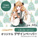 デザインペーパー a4 ラッピングペーパー 女の子 コラージュ素材 コラージュ素材紙 セット 素材紙 コラージュ 人物 紙もの 七色の海 ジャンクジャーナル