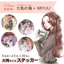 ステッカー セット おしゃれ シール 女の子 セット コラージュ素材 コラージュ素材 コラージュ 人物 紙もの 七色の海 ジャンクジャーナル 装飾素材 大きめ