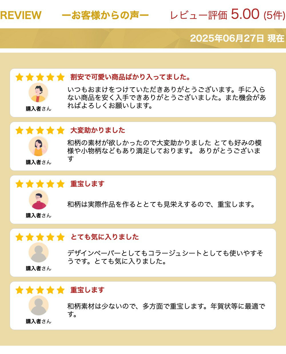 ラッピングペーパー デザインペーパー a4 和柄 和字 おしゃれ 花 コラージュ素材 コラージュ素材紙 セット 素材紙 コラージュ 紙もの ジャンクジャーナル